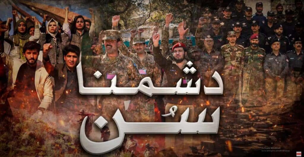 ISPR releases new song to commemorate Operation ‘Swift Retort’