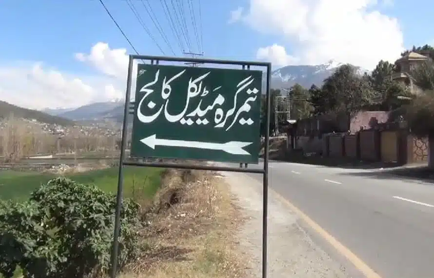 Lower Dir medical college remains non-functional after nine Years