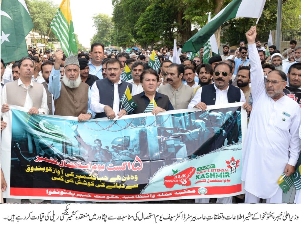 Youm-e-Istehsal
