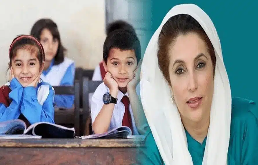 Benazir educational scholarship